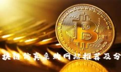 区块链仿真采购网站推荐