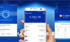 如何查找和使用MetaMask交易