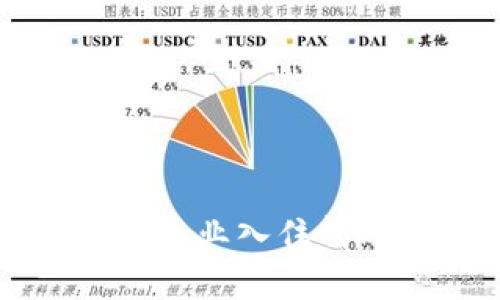 海南区块链企业入住情况全面分析