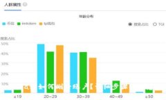 Metamask如何删除账户？详细