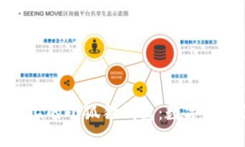 全面解析手机上的小狐狸钱包：数字货币管理新选择