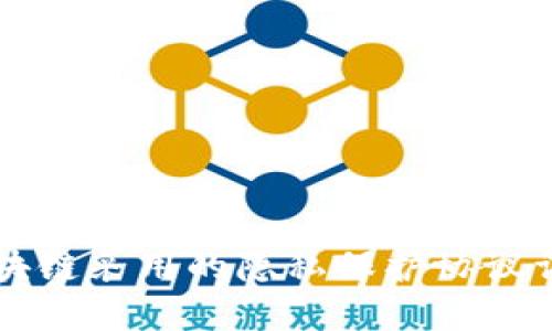 区块链采用的隐私保护协议详解
