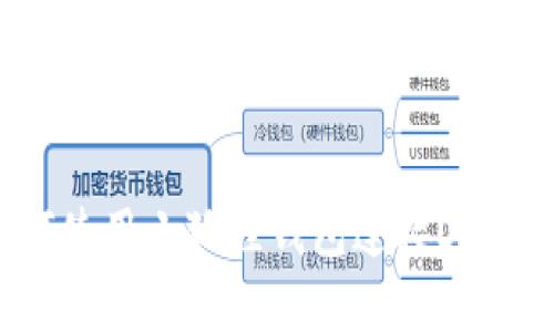 如何使用小狐狸钱包连接DCS官网