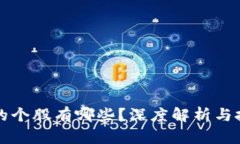 区块链的个股有哪些？深