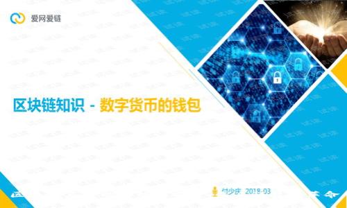 区块链应用的趋势与前景：未来科技的革命