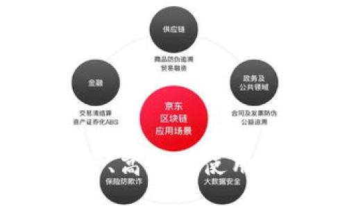 封面

Metamask签名：如何安全、高效地使用Metamask进行签名操作