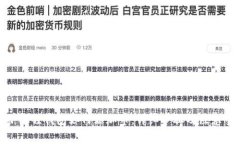 : 小狐狸钱包如何添加币：