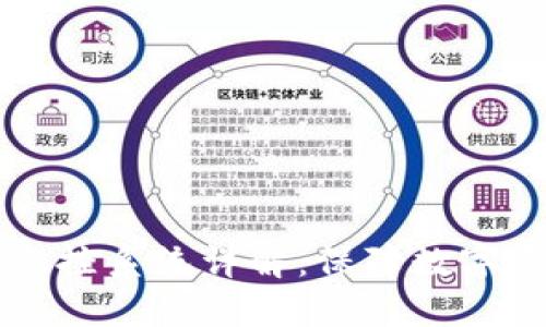 区块链交易所风控系统详解：保障数字资产安全的核心