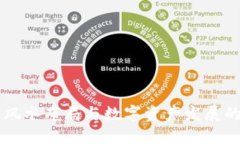 区块链的风水布局与数字