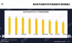 小狐狸钱包如何将USDT转换