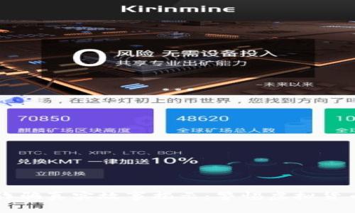 区块链诈骗真实故事揭示：警惕虚拟货币的陷阱