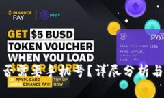 小狐狸钱包是否需要手机