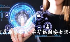 区块链硬件发展趋势解析