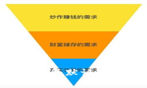小狐狸钱包如何恢复默认设置：详细操作指南