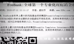 全面了解MetaMask v5.4.0：功