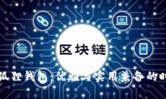 女士小狐狸钱包：优雅与