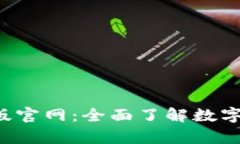 小狐狸钱包App中文版官网