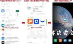 小狐狸钱包卡死了还能用