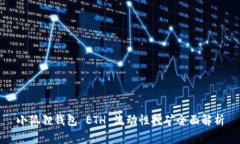 小狐狸钱包 ETH 流动性挖矿