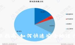 小狐狸钱包转账指南：如