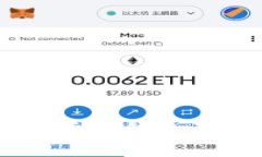 MetaMask：加密货币钱包及其