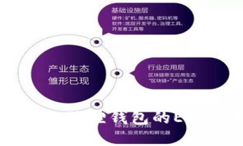 如何找到小狐狸钱包的ERC20地址？