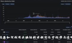 肯德基如何利用区块链技