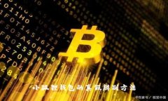 小狐狸钱包的真假辨别方