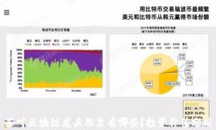 茶叶区块链龙头股票有哪