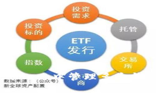 如何在MetaMask中管理多个钱包：详细指南