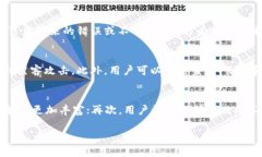 区块链广告机器的功能解