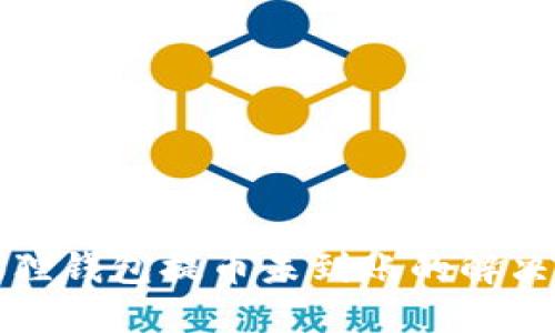 小狐狸钱包提币未到账的解决办法