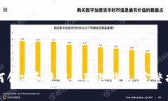 如何创建和使用小狐狸钱