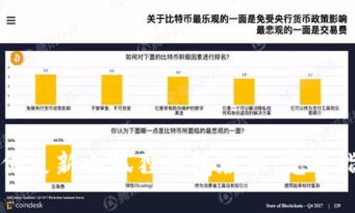 如何更新小狐狸钱包版本：完整指南
