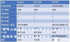 关于小狐狸钱包的授权签