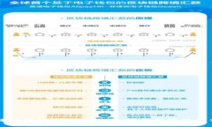 区块链交易所代理机构：