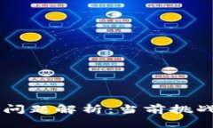 区块链法律问题解析：当