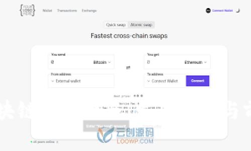 云南区块链公司大全：发展现状与前景分析