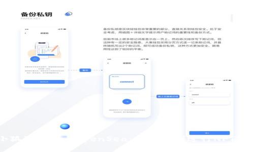 小狐狸钱包与OpenSea：如何顺利进行NFT交易