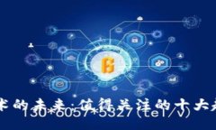 区块链技术的未来：值得