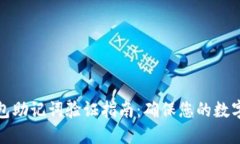 小狐狸钱包助记词验证指