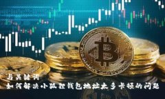 与关键词  如何解决小狐狸