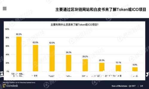 区块链项目中采集联系方式的有效方法与技巧