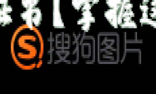 区块链工程专业有哪些证书？掌握这些证书，提升个人竞争力