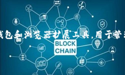 很抱歉，但中本聪并没有创建小狐狸钱包（MetaMask）。小狐狸钱包由Consensys团队开发，是一款流行的以太坊钱包和浏览器扩展工具，用于管理以太坊的资产和与去中心化应用（dApps）进行交互。然而，我可以为你提供更多关于小狐狸钱包及其功能的信息。

如果你有兴趣，我可以为你提供一个符合的、关键词及相关内容。请让我知道你的需求！
