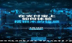 小狐狸钱包漏洞解决指南