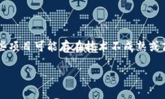   最近比较火的区块链项目