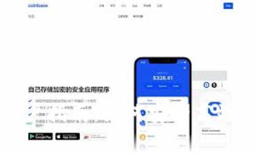 小狐狸钱包在中国的用户指南：如何安全高效地使用及常见问题解答