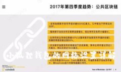 小狐狸钱包的网络设置详