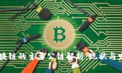 韩国区块链的主要公链解